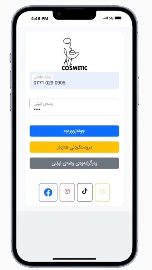 Screenshot 5