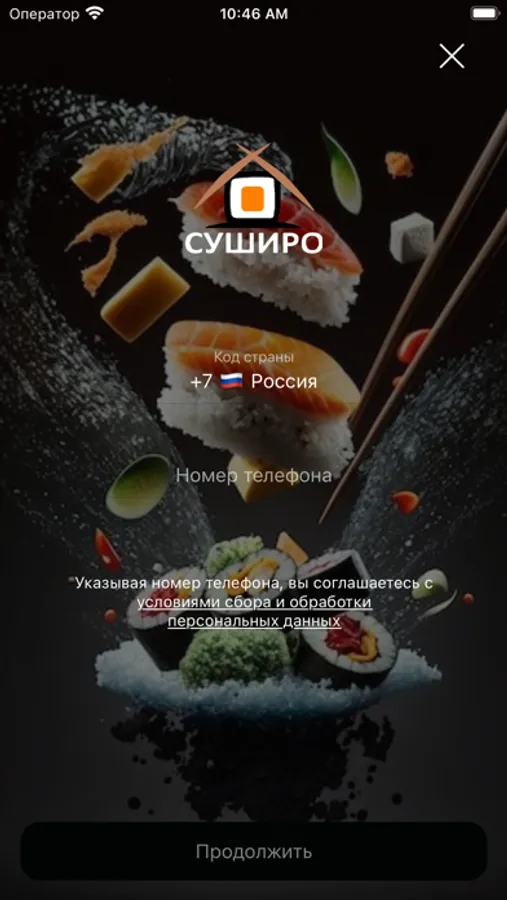 Screenshot 6