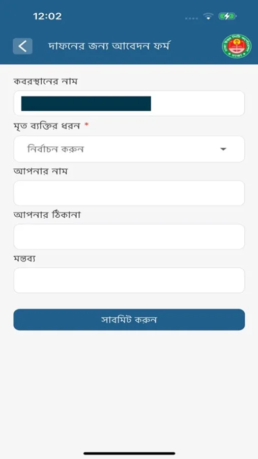 Screenshot 8