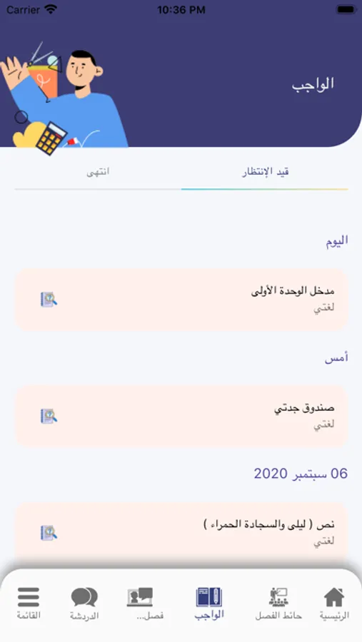 Screenshot 5