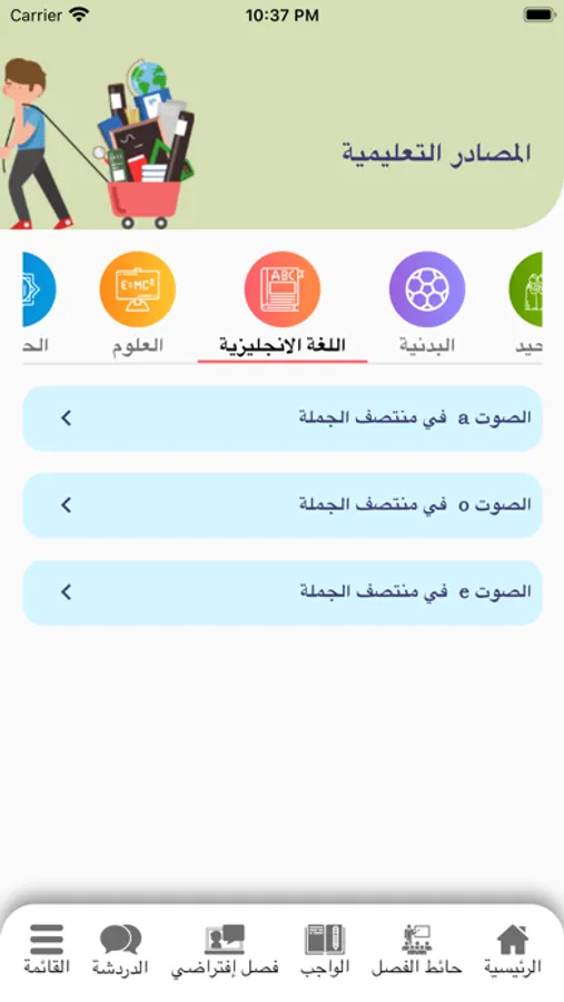 Screenshot 8