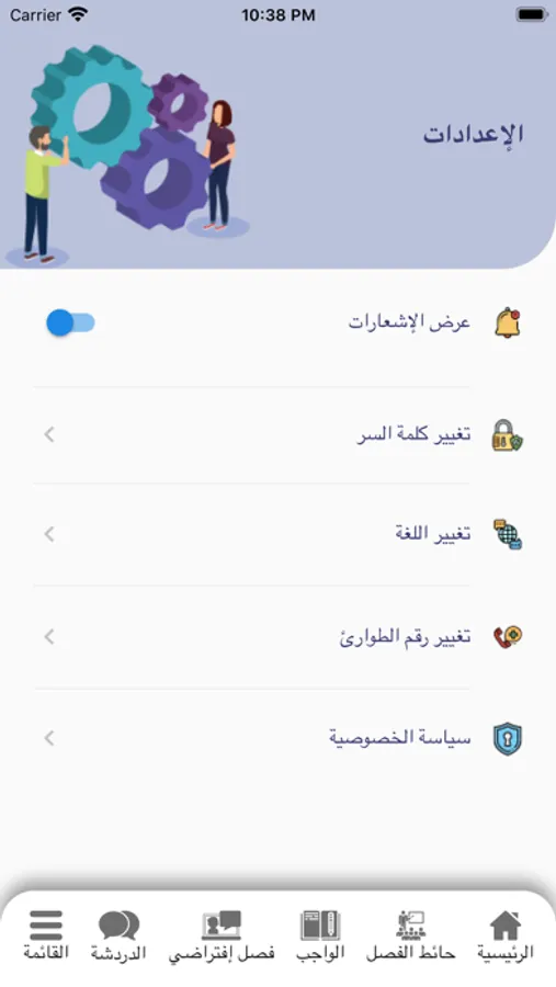 Screenshot 9
