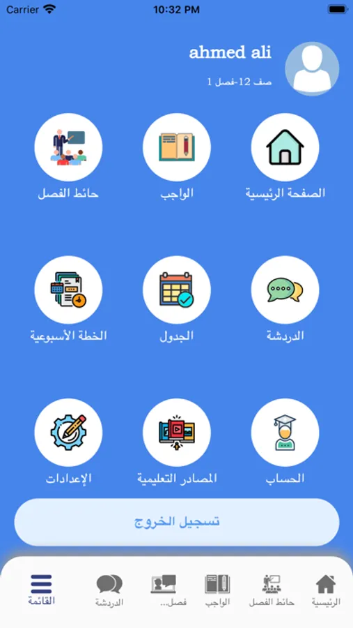 Screenshot 10
