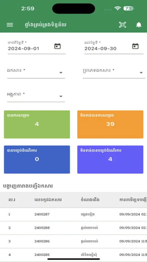 Screenshot 1