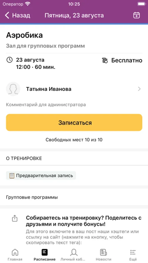 Screenshot 3