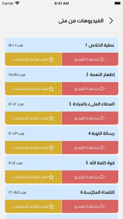Screenshot 3