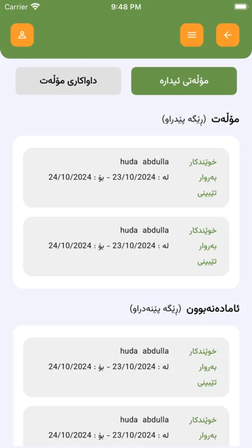 Screenshot 7