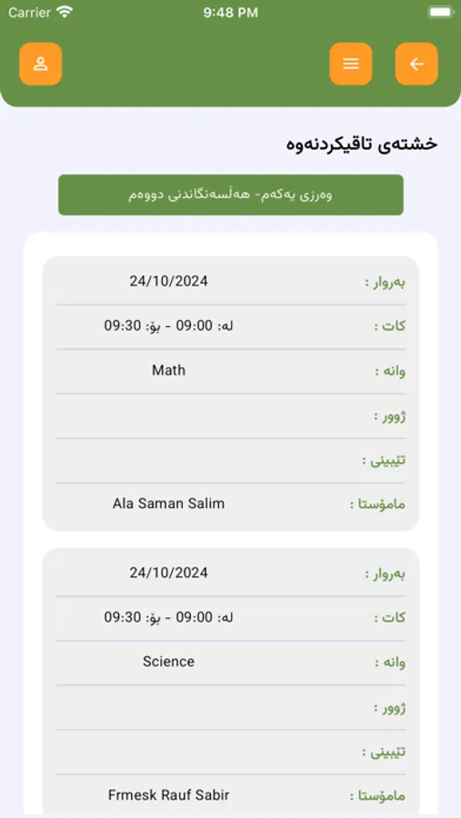 Screenshot 8
