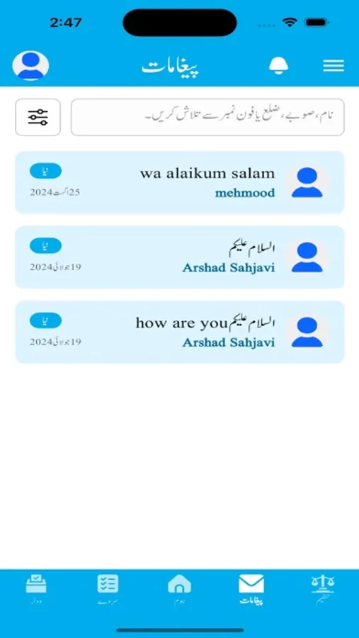 Screenshot 6