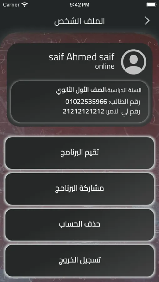 Screenshot 3