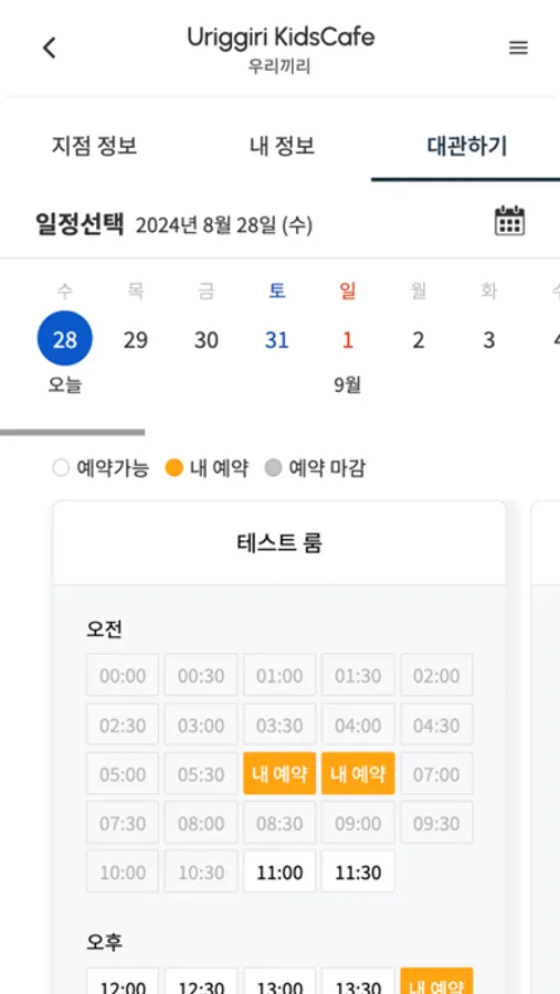 Screenshot 9