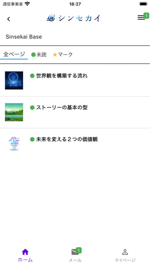 Screenshot 3