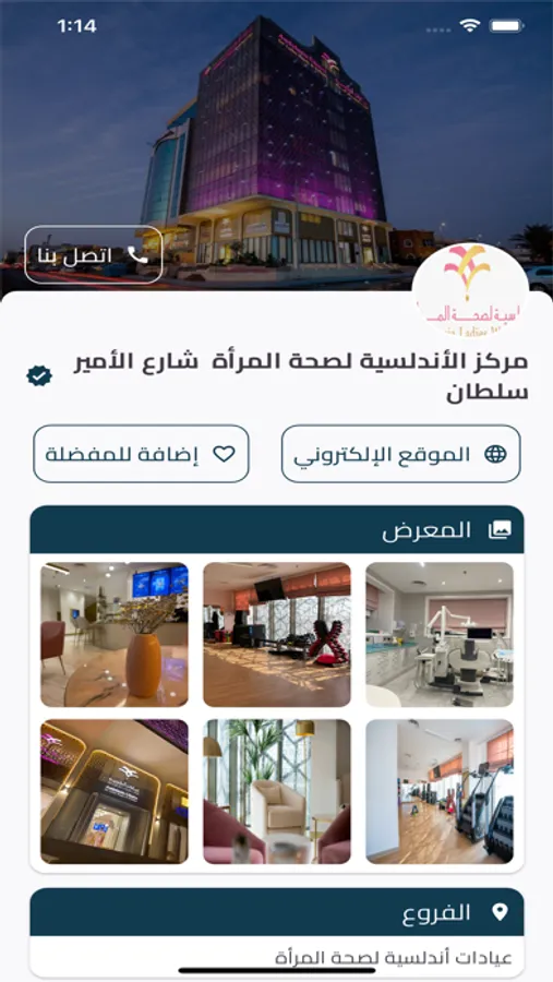 Screenshot 8