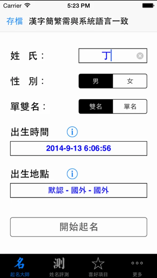 Screenshot 4