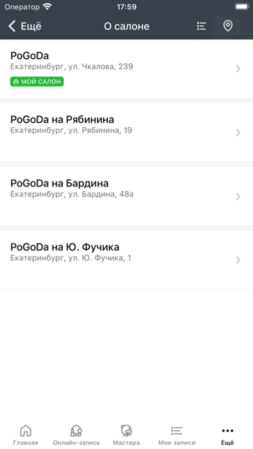 Screenshot 5