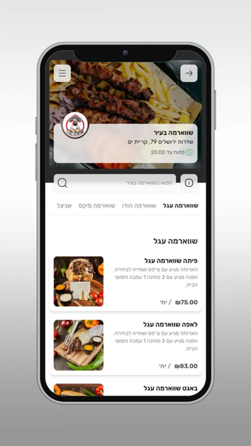 Screenshot 3