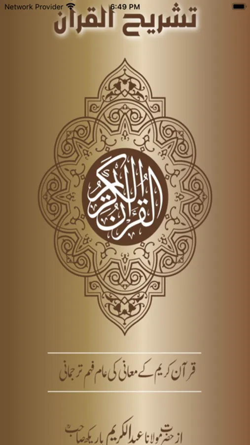 Screenshot 1