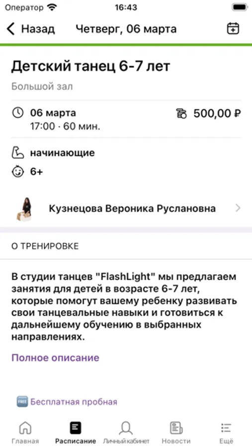 Screenshot 3