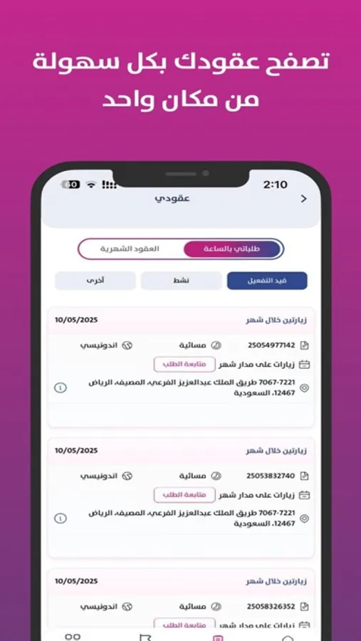 Screenshot 8