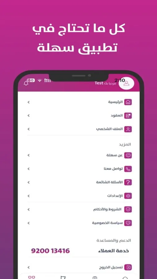Screenshot 9