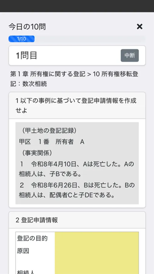 Screenshot 6