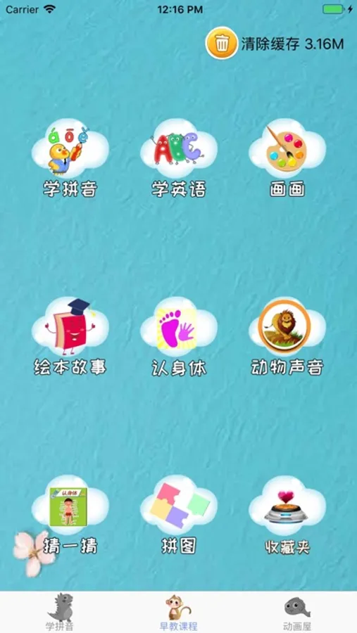 Screenshot 7