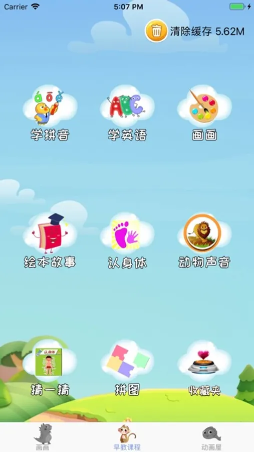 Screenshot 7