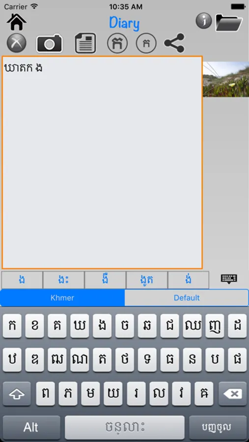 Screenshot 3