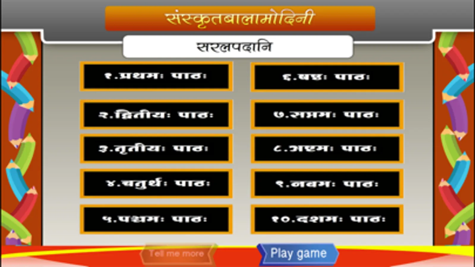 Screenshot 1