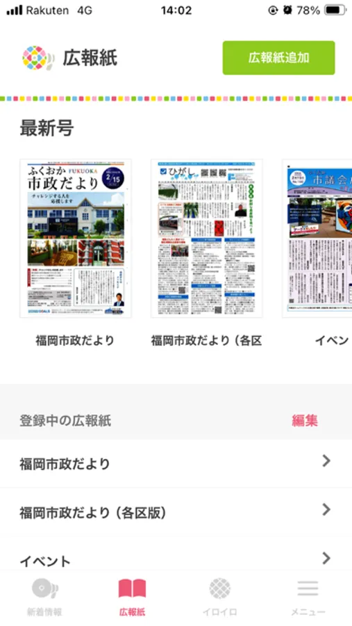 Screenshot 6