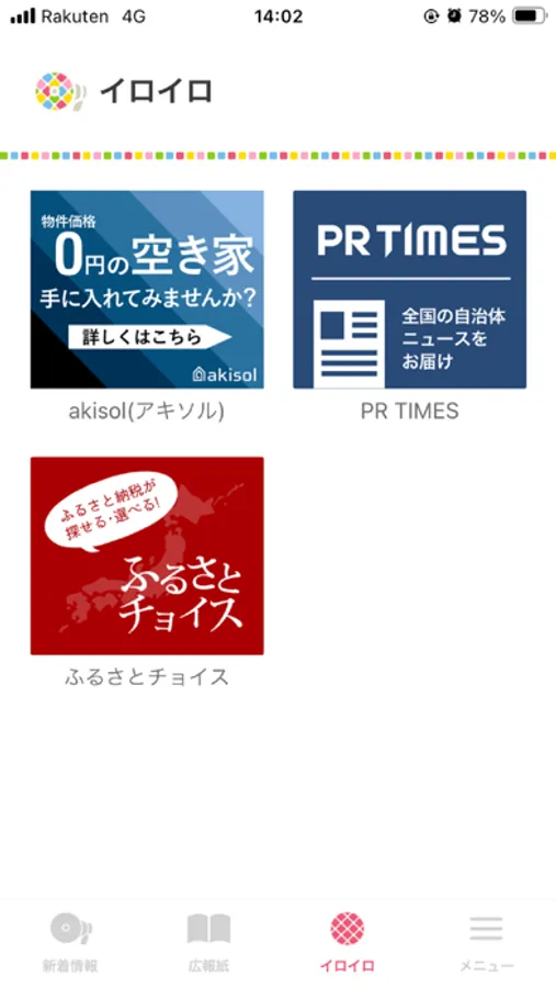 Screenshot 8