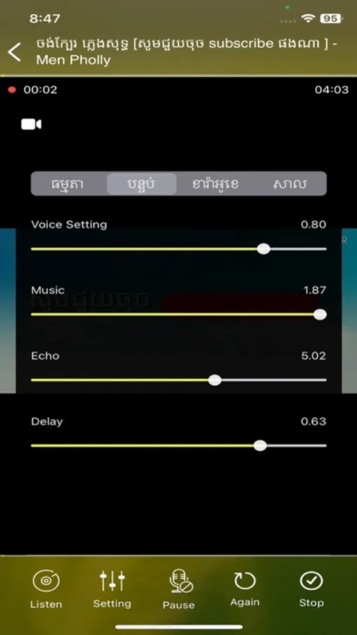 Screenshot 8