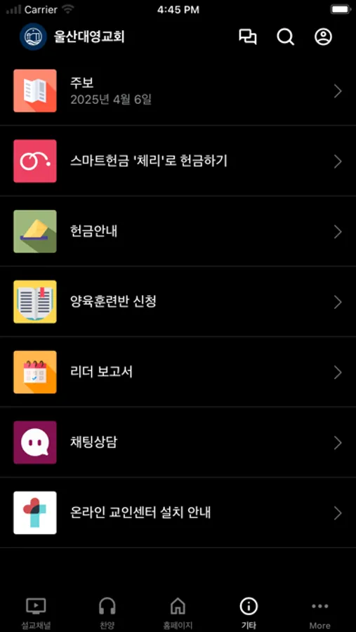Screenshot 4