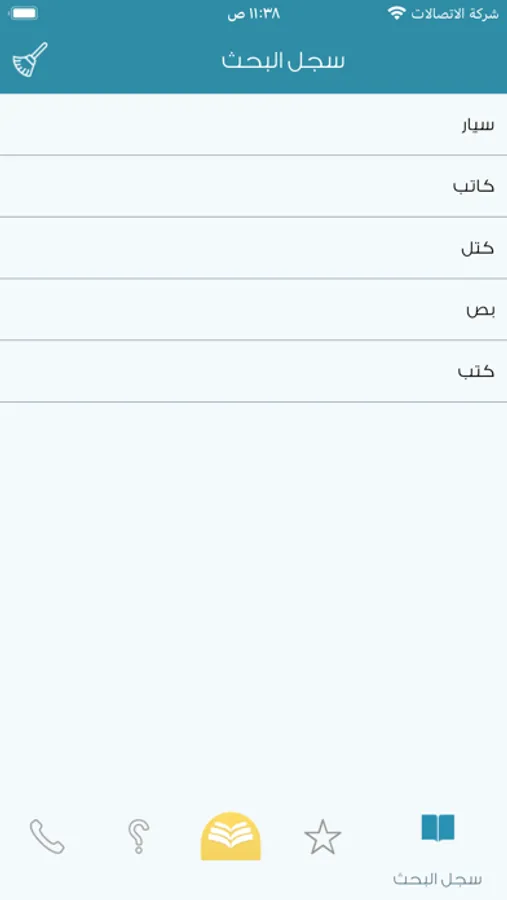 Screenshot 6
