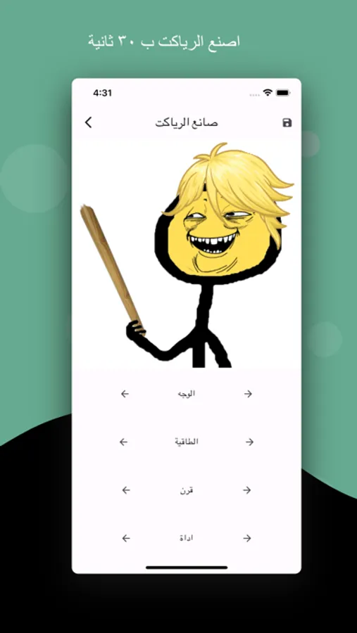 Screenshot 7